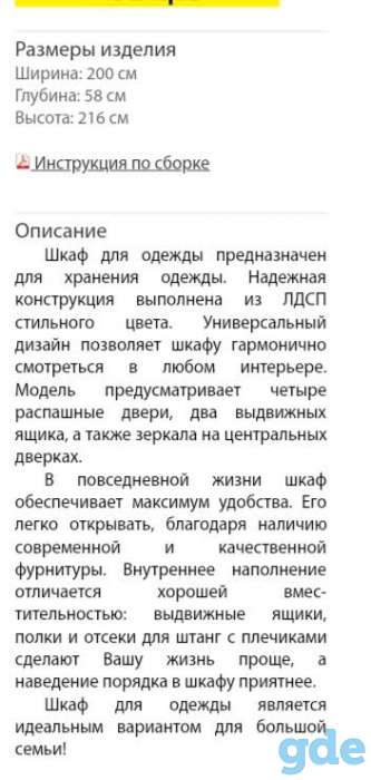 ШКАФ, фотография 1