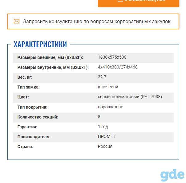 Шкаф для сумок (8 секций, б/у) - 2 вида, фотография 3