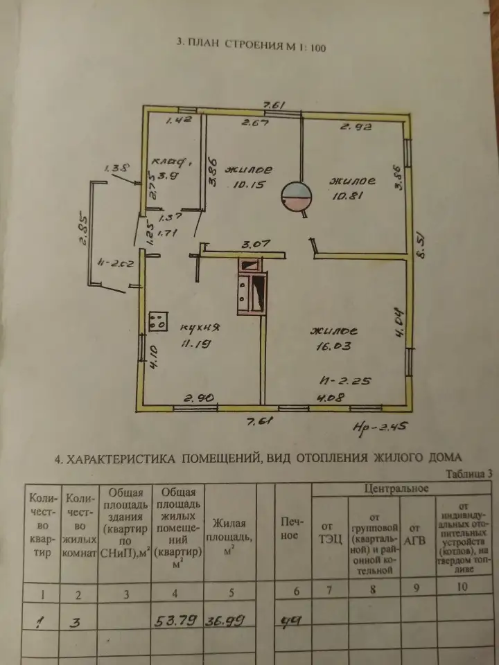Продам дом с участком в г. Полоцке, фотография 3