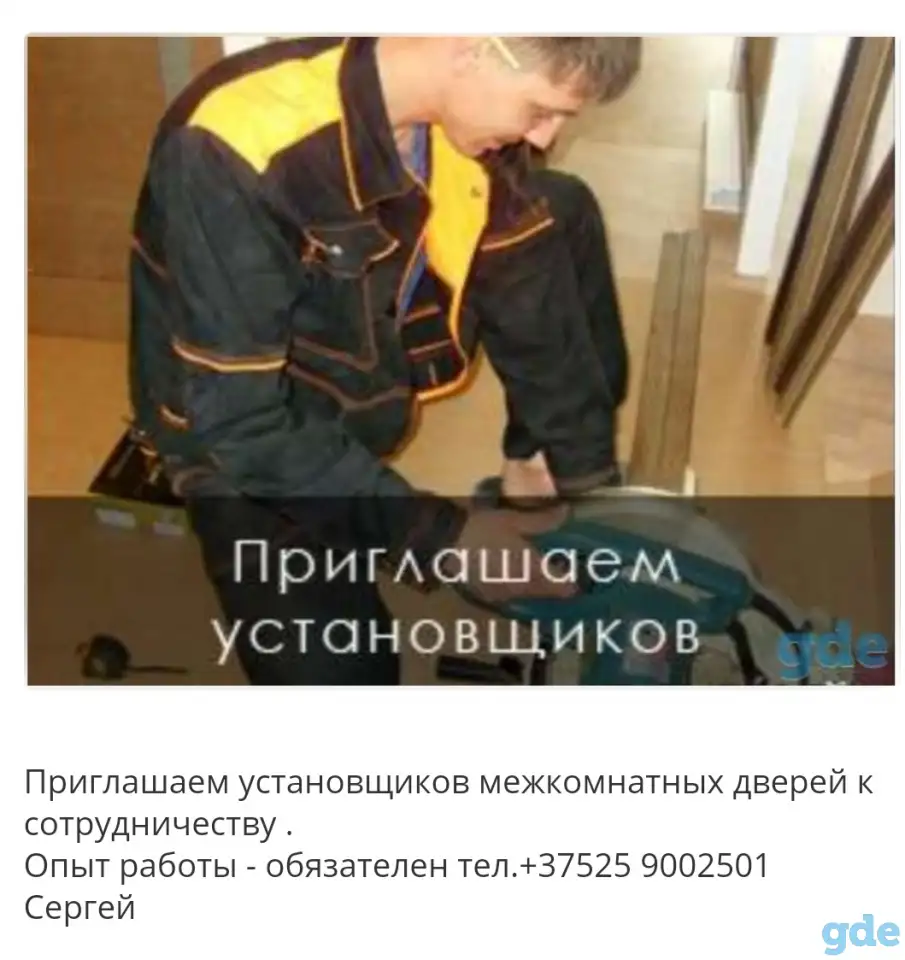 Приглашаем установщиков дверей, фотография 1