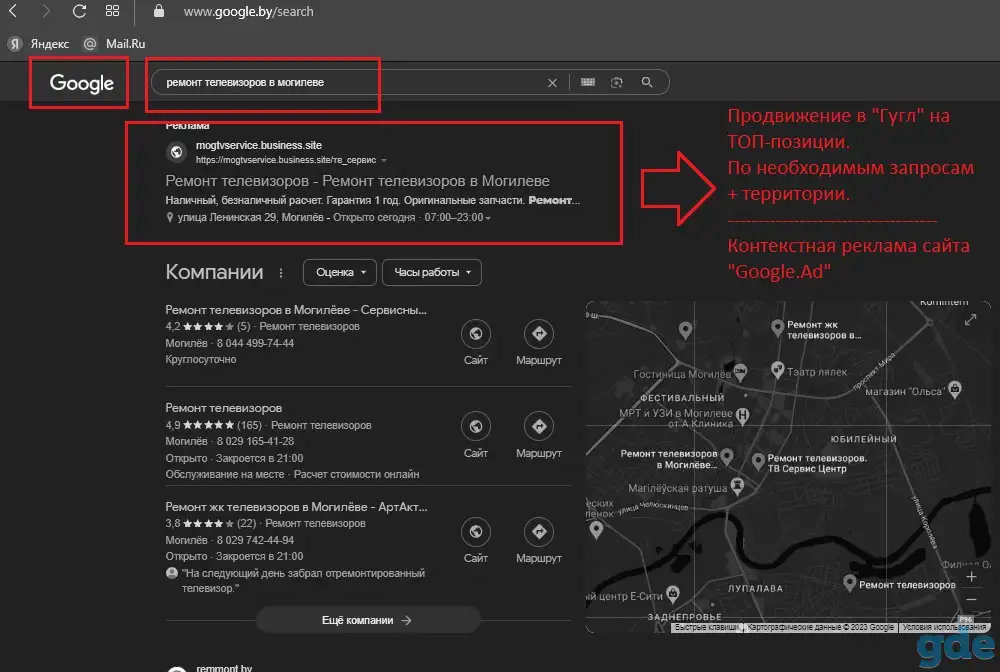 Контекстная реклама Яндекс и Гугл, фотография 4