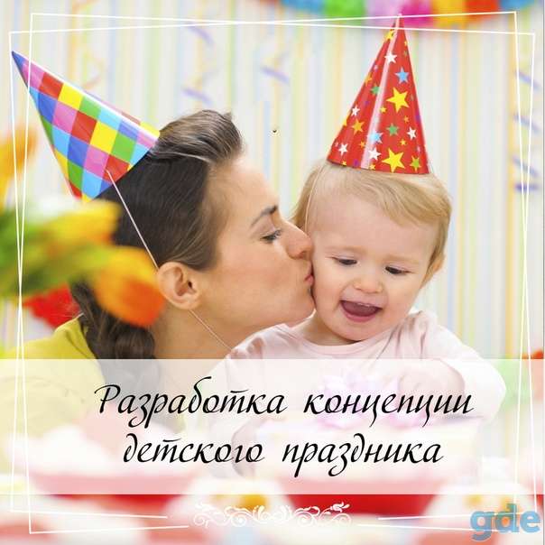 Праздничные тексты, фотография 1