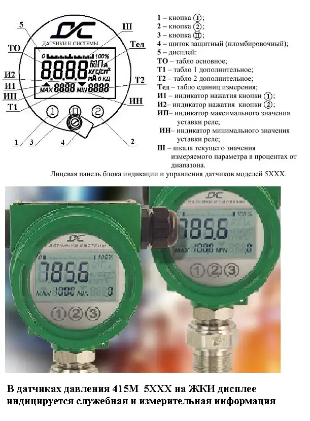 Датчики давления 415М интеллектуальные модели 5ХХХ Пьезоэлектрик, фотография 5