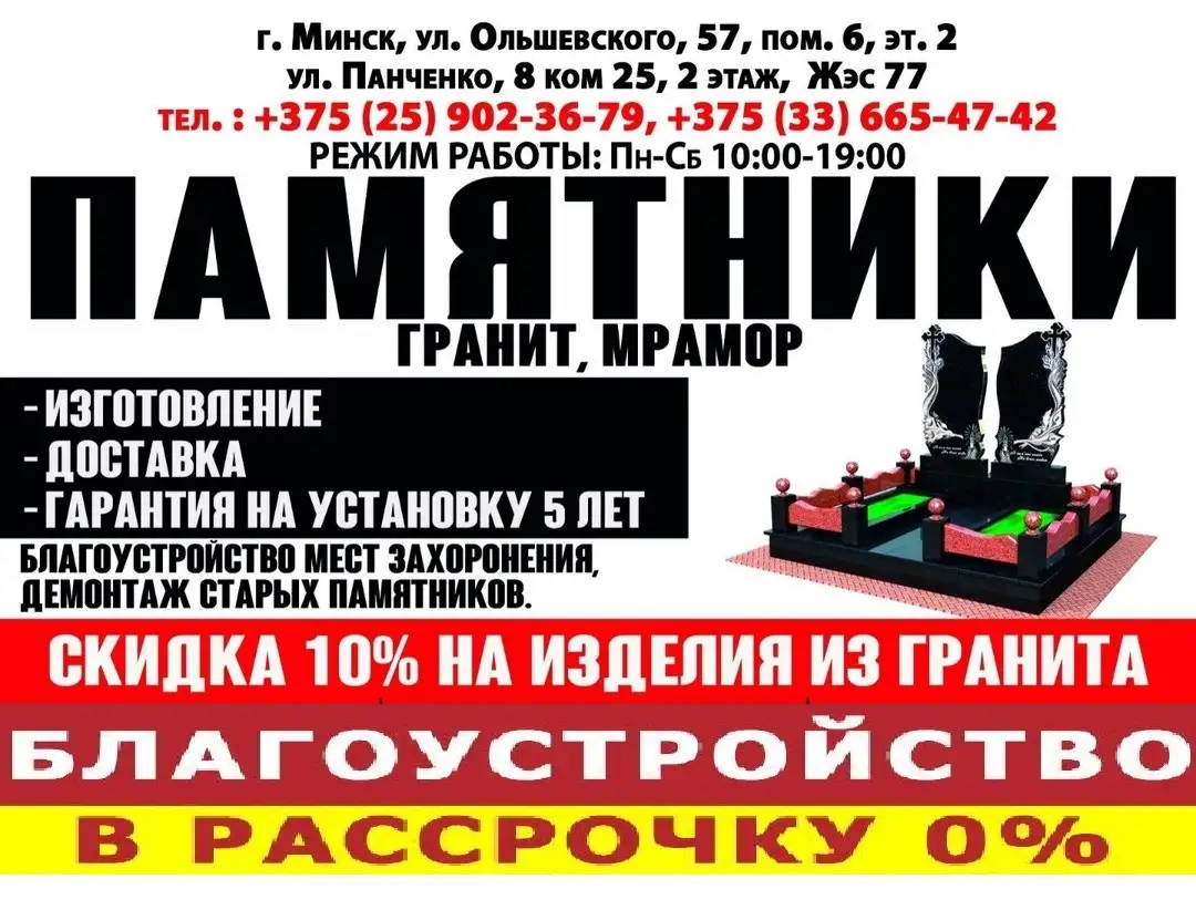 Памятники,благоустройство захоронений, фотография 2