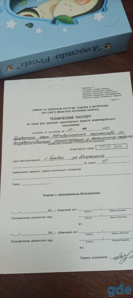 Продам гараж в г. Городке, фотография 7