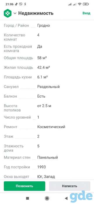 квартира Купальский переулок д 11а, фотография 10