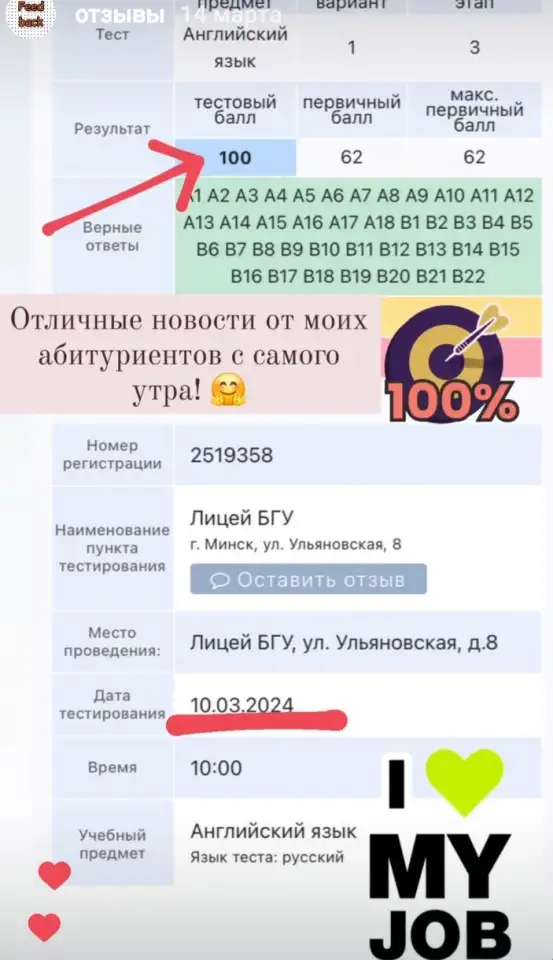 Репетитор по АНГЛИЙСКОМУ онлайн ЦТ,ЦЭ, фотография 5