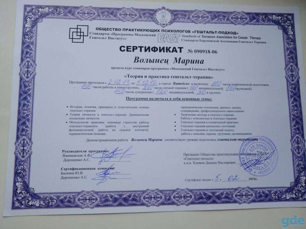Клинический психолог, сексолог, фотография 3