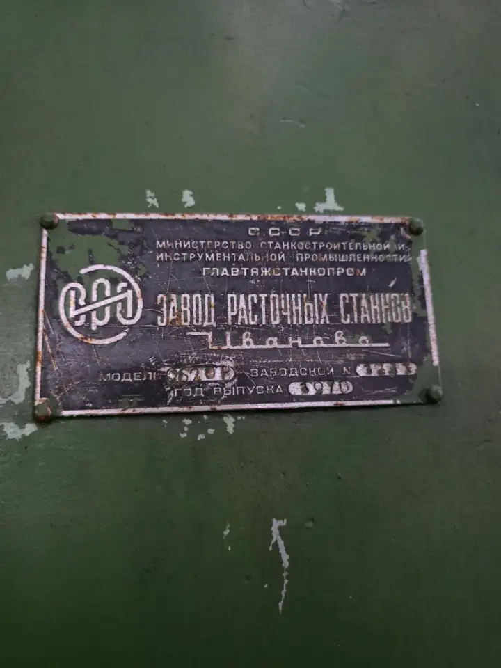 Горизонтально-расточной станок 2620В, фотография 6