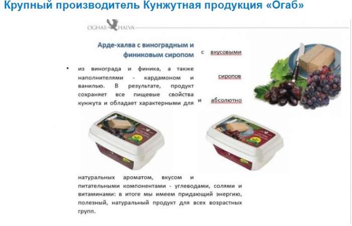 Кунжутная продукция «Огаб», фотография 2