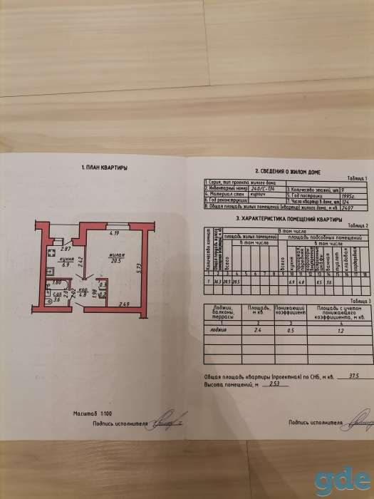 Продам 1.5 квартиру, ул. 1мая дом 28, фотография 9
