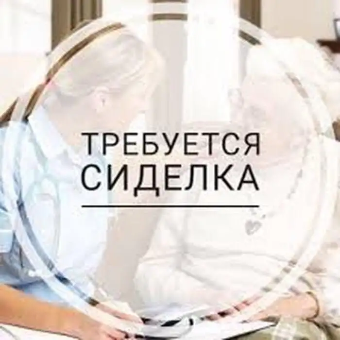 Сиделка в д. Пастовичи (Стародорожский район), фотография 1