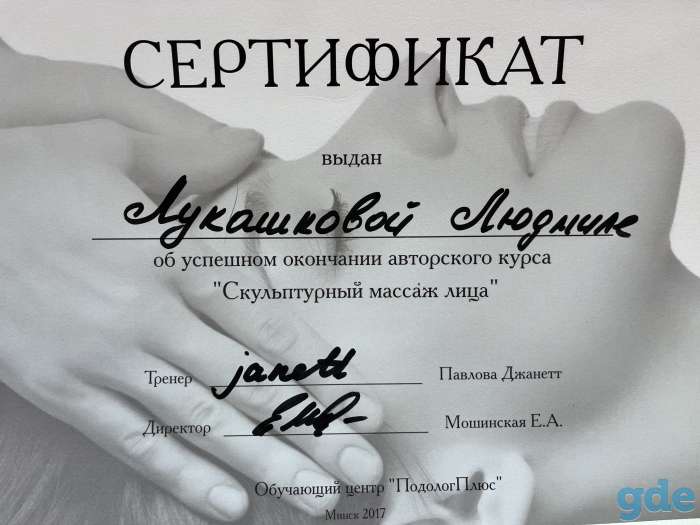косметические услуги, фотография 5