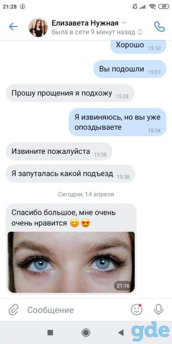 Наращивание ресниц, ламинирование ресниц и ДУ бровей, фотография 3