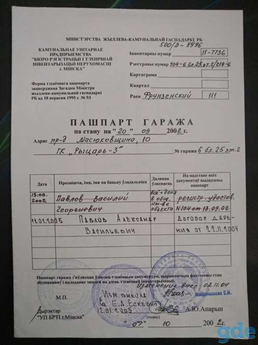 Продам гараж, пр-д Масюковщина, 10, фотография 3