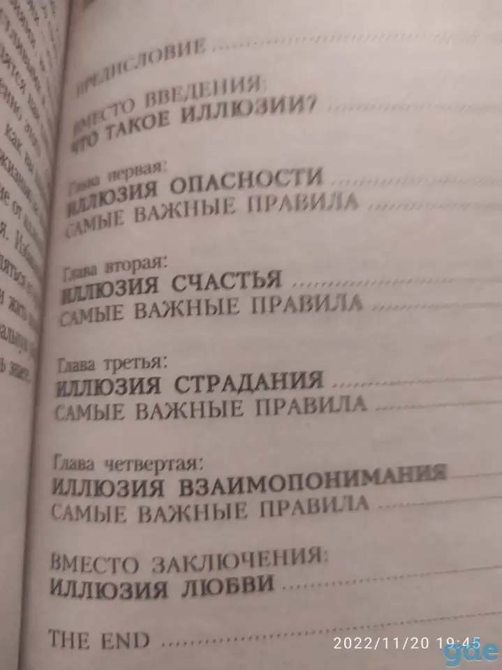 Набор книг по психологии. Курпатов, Вагин, Глущай, фотография 2