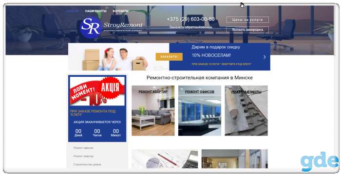 Разработка сайтов- Цены снижены на 40%, фотография 4