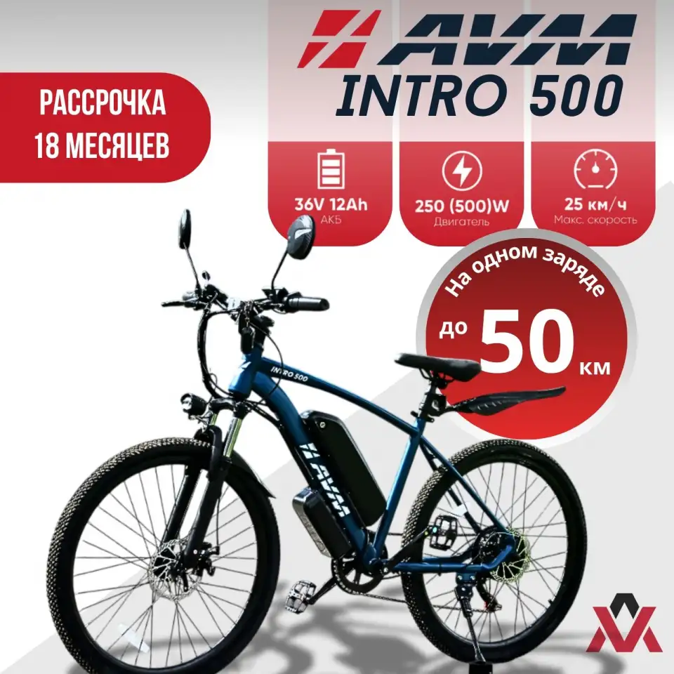 Электровелосипед AVM INTRO 500, фотография 1