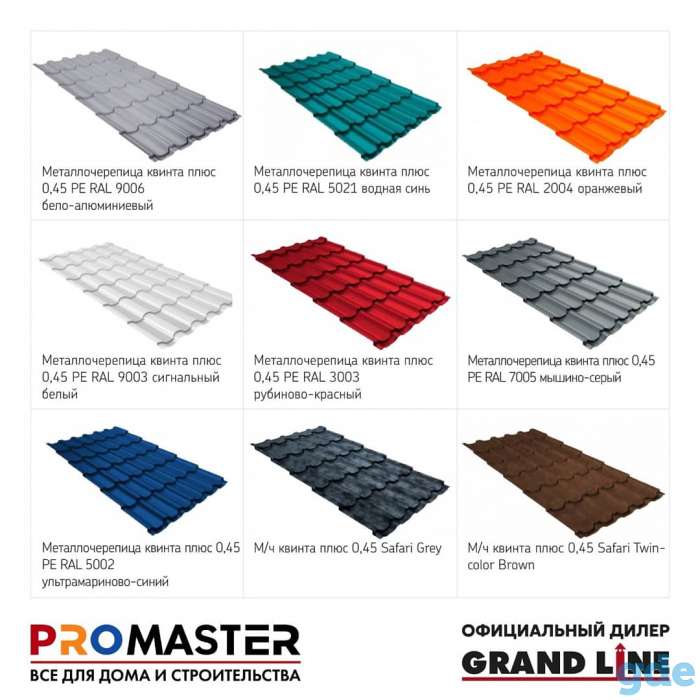 Магазин PROMASTER, фотография 2