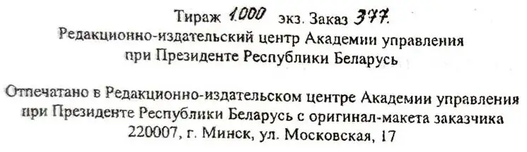 Программа практики Института гос-управления, фотография 5