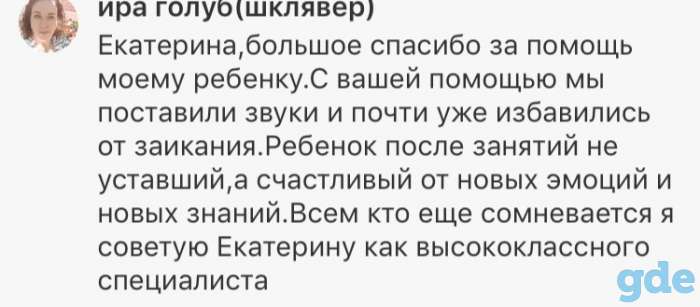 Логопед Каменная горка, фотография 5