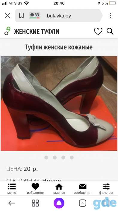 Туфли, фотография 1