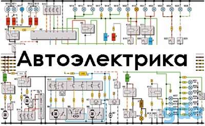 Автоэлектрика, ремонт автоэлектрики, Автоэлектрик, фотография 2