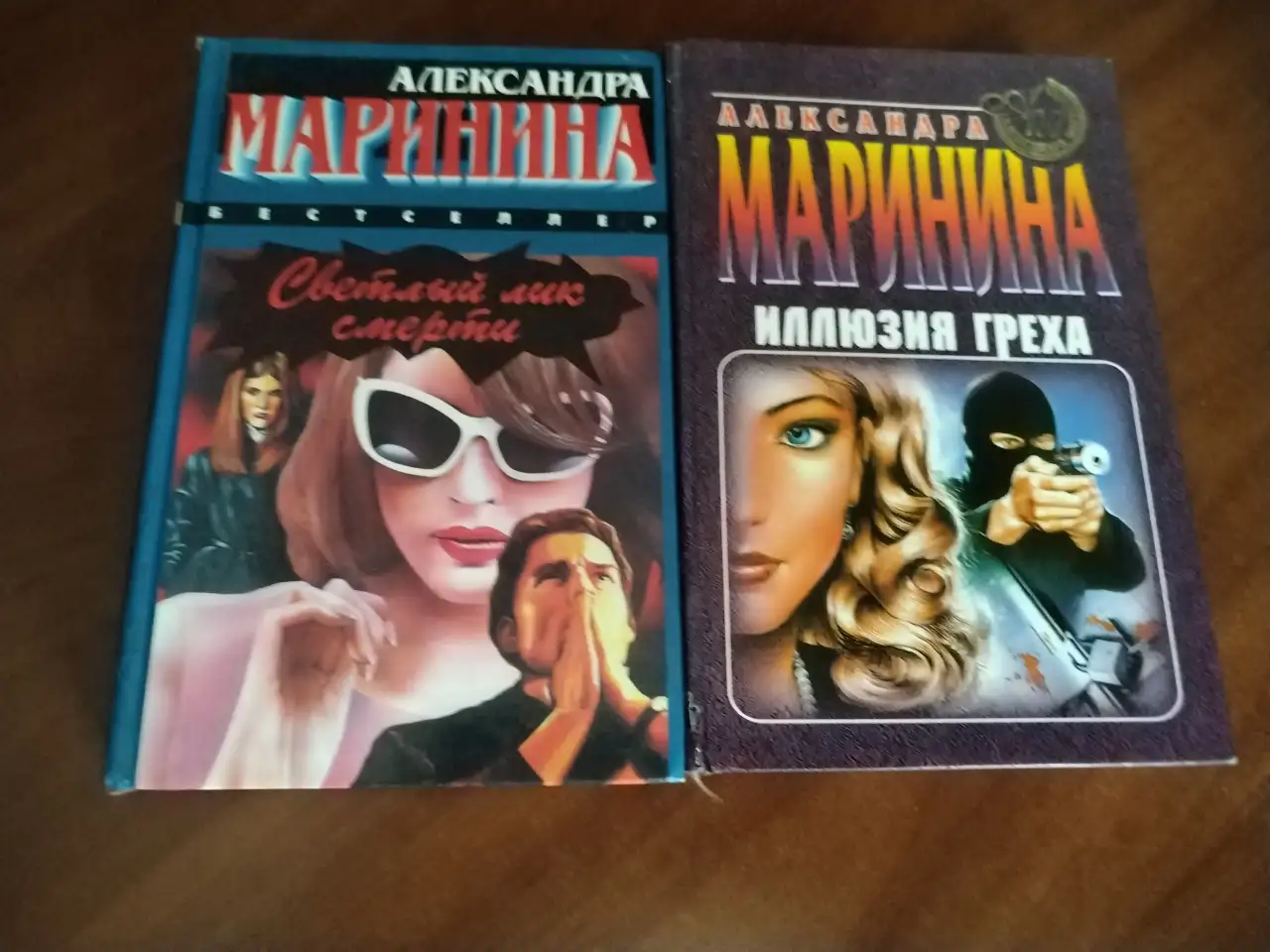 Маринина Александра. Детективы., фотография 1