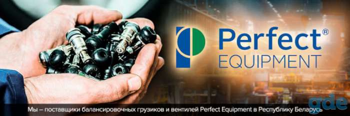 Расходные материалы для шиномонтажа, фотография 1