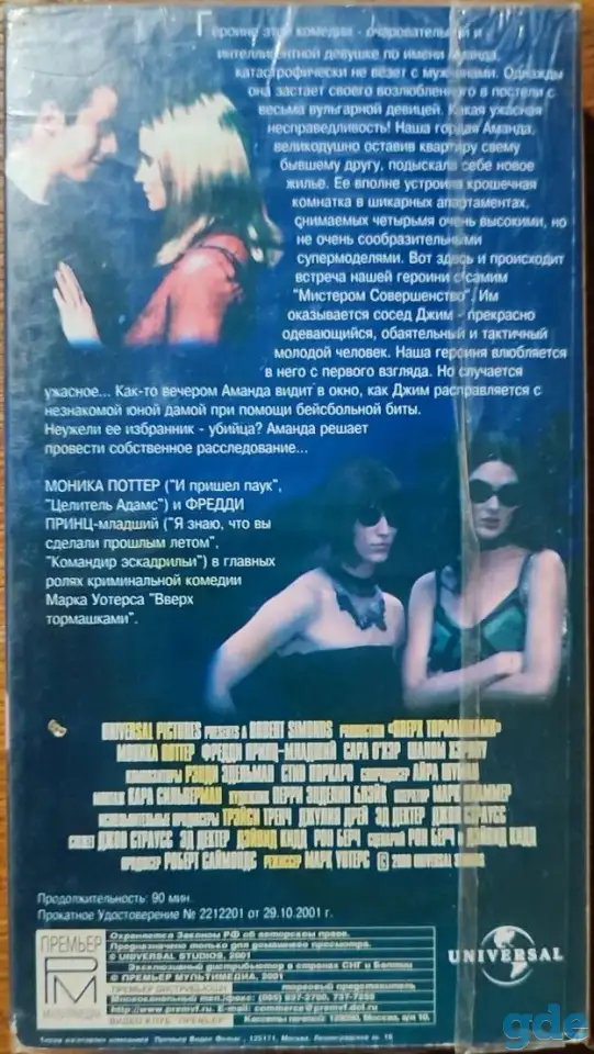 Домашняя коллекция VHS-видеокассет ЛОТ-20, фотография 6