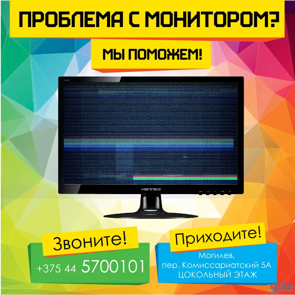 Ремонт и обслуживание  ПК, мониторов и ноутбуков.  Могилев., фотография 2