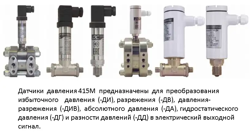 Датчики давления 415М интеллектуальные модели 5ХХХ Пьезоэлектрик, фотография 3