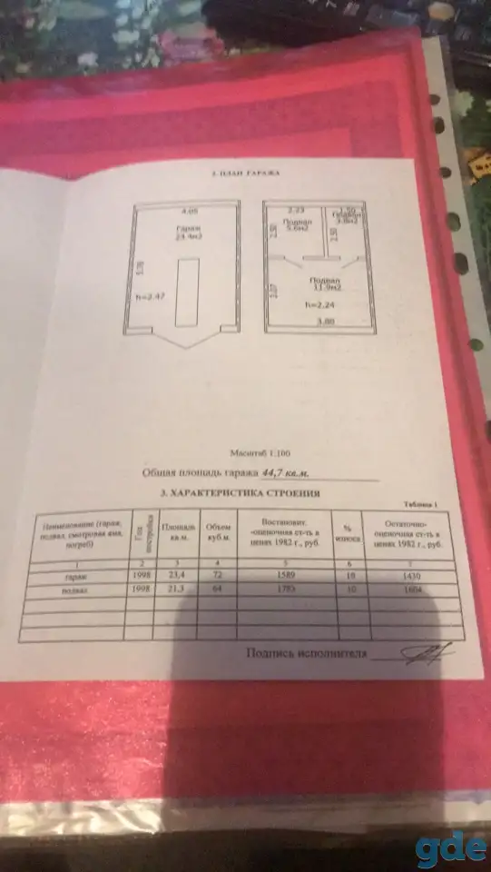 Продаю супер гараж, ул Будславская 21, фотография 3
