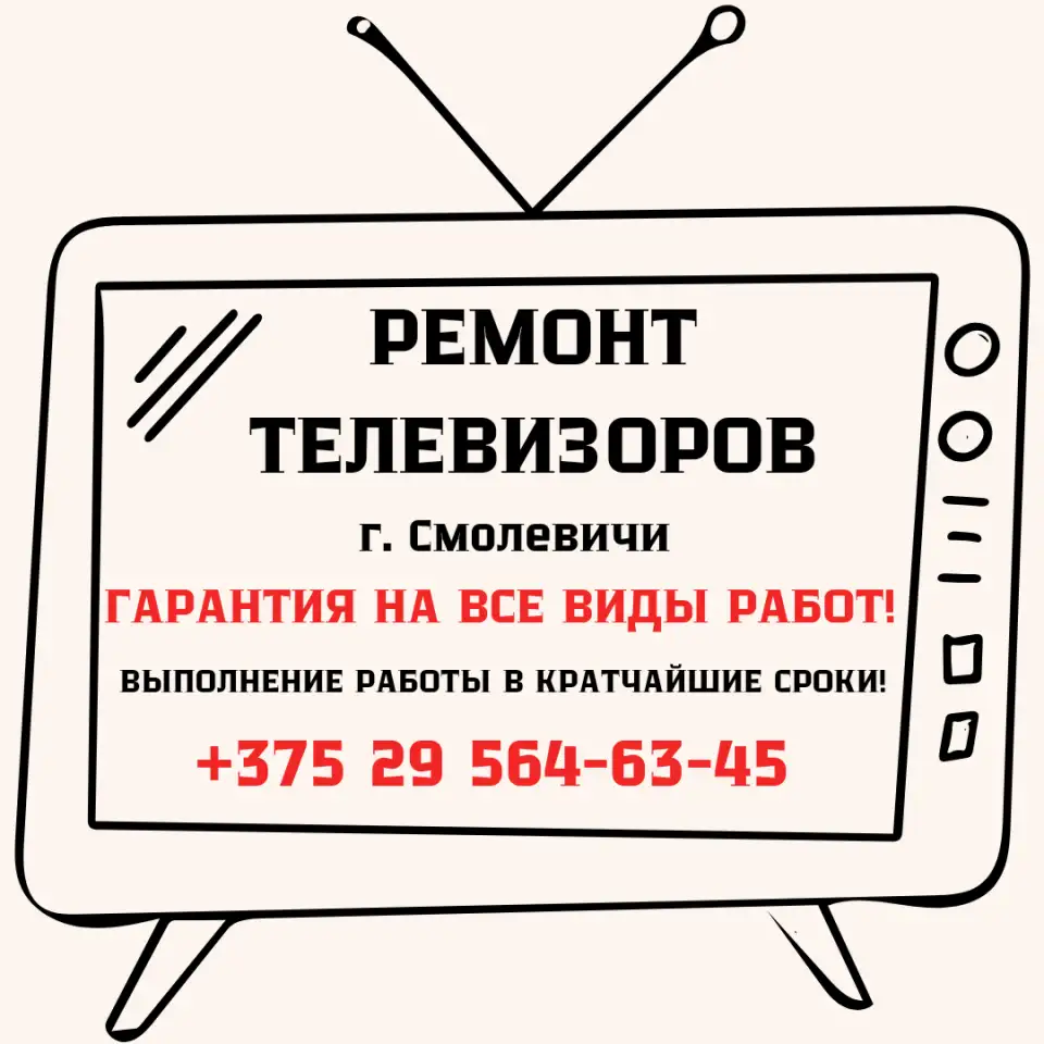 Телемастерская, фотография 1