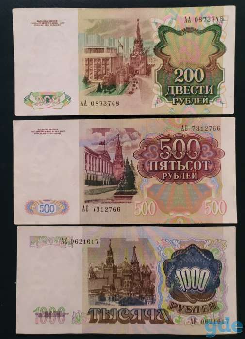 Набор банкнот СССР 200,500,1000 рублей 1991 года, фотография 2