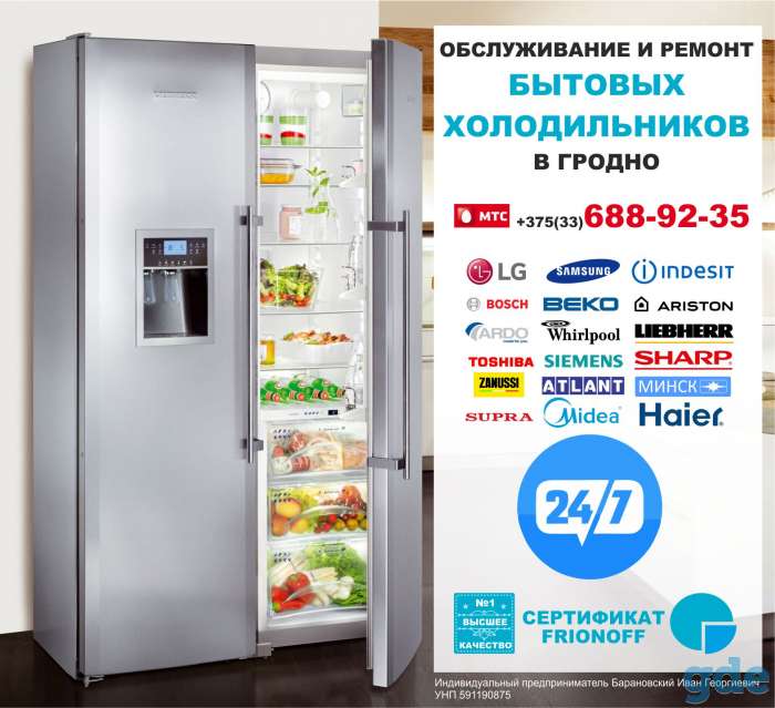 Ремонт холодильников, фотография 1