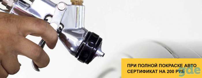 Высококачественный ремонт кузова и покраска авто, фотография 1