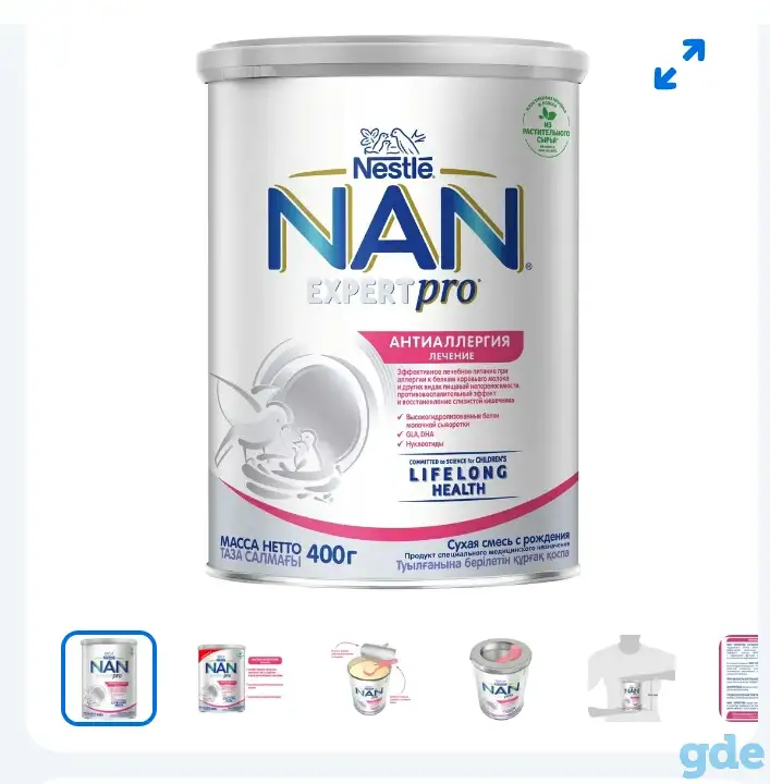 Смесь детская NAN, фотография 1