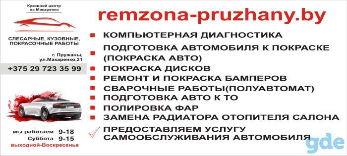 Слесарные, кузовные, покрасочные работы, фотография 1