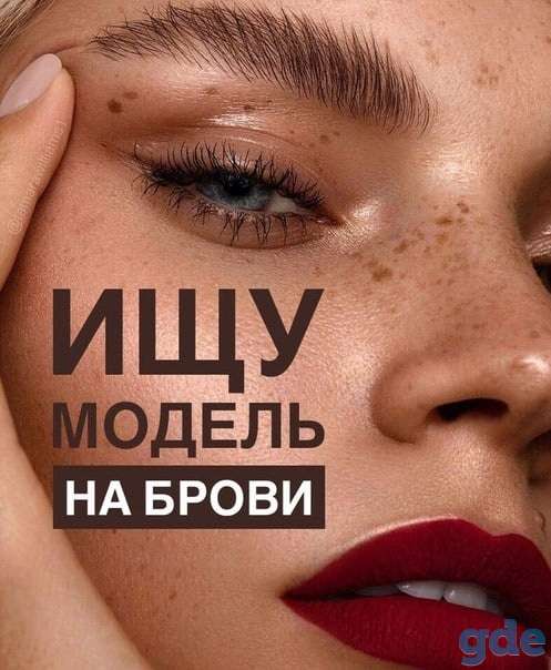 Брови, фотография 7