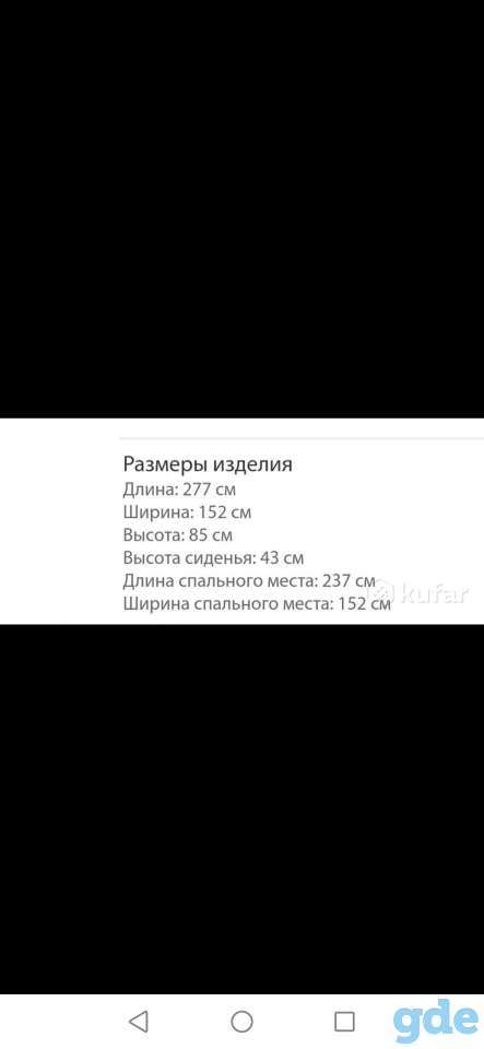 Угловой диван, фотография 9