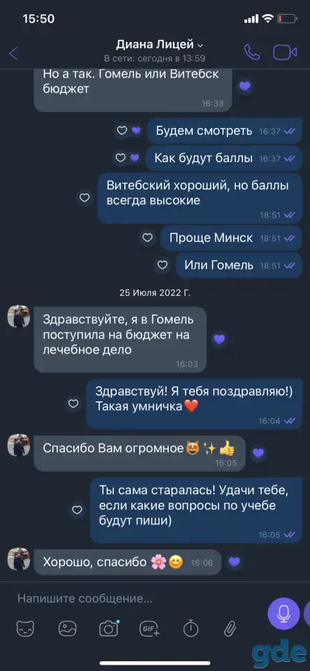 Репетитор по химии, фотография 5