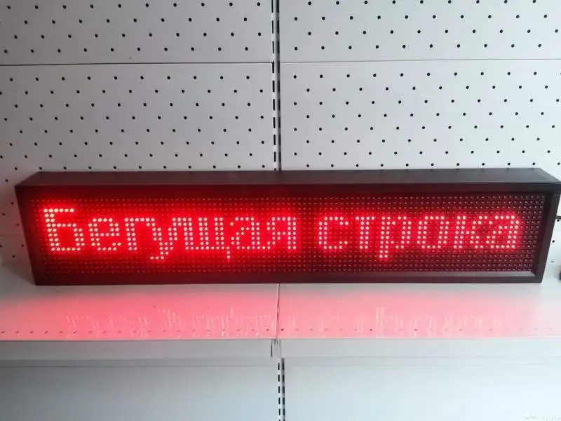 Бегущая строка Вывеска Светодиодная реклама LED дисплей, информационное табло, программируется текст, шрифт, спецэффекты, фотография 2