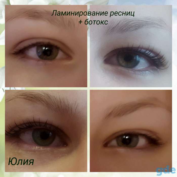 Наращивание, ламинирование, ботокс ресниц в Заславле, фотография 4
