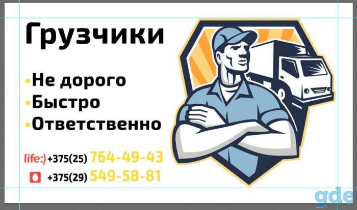 Грузчики выполняем погрузочно/разгрузочные работы, фотография 1