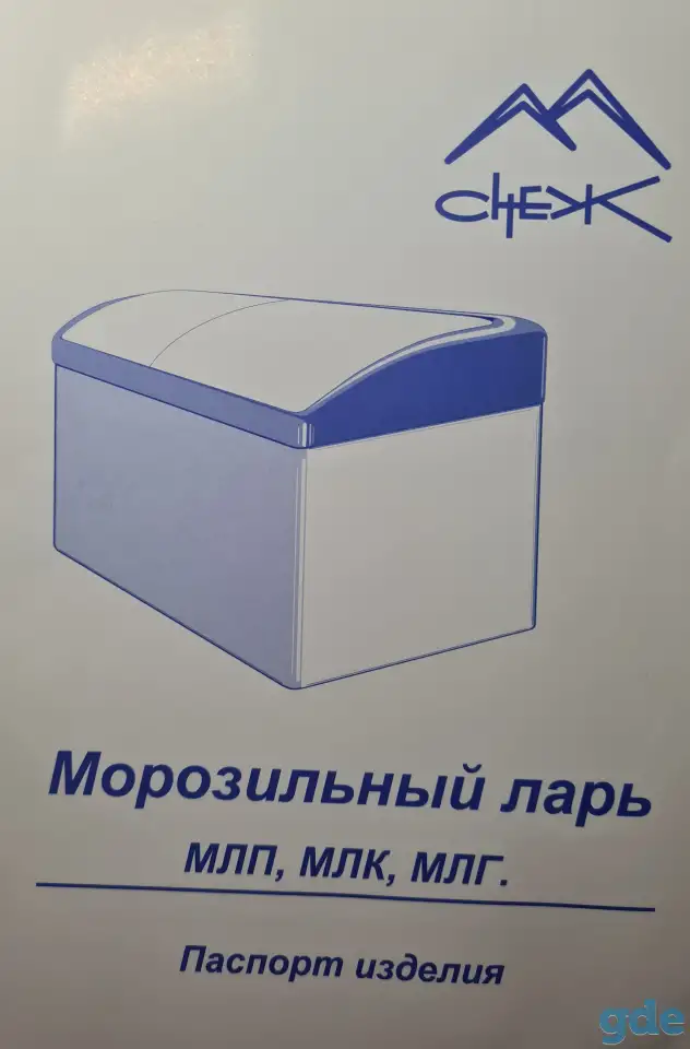 Продается морозильный ларь МЛП600, фотография 3