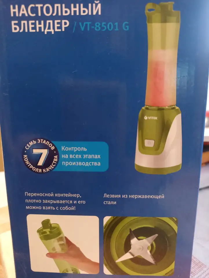 Стационарный блендер Vitek VT-8501 G 300 Вт 600 мл., фотография 1