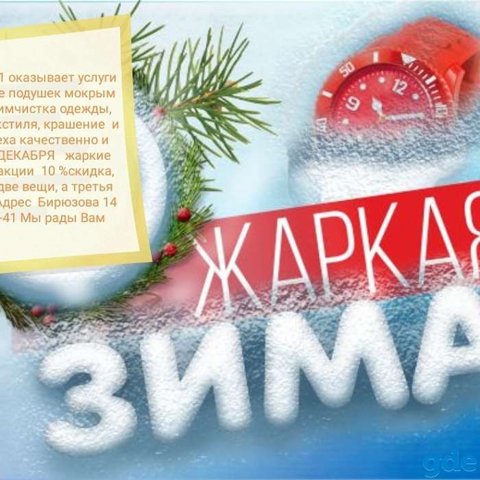 Услуги, фотография 1