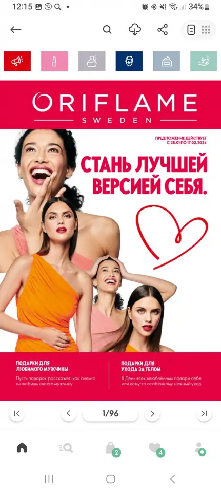 Новый маркетплейс, фотография 1