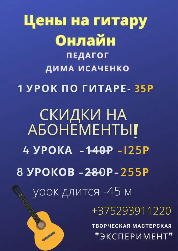 Репетитор по вокалу и гитаре, фотография 3